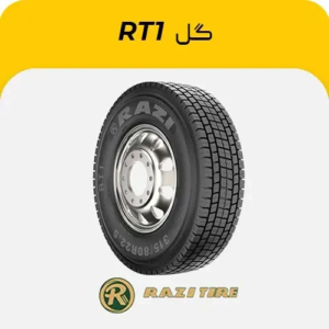لاستیک (تایر) سایز 315/8/22.5 برند رازی مدل RT1