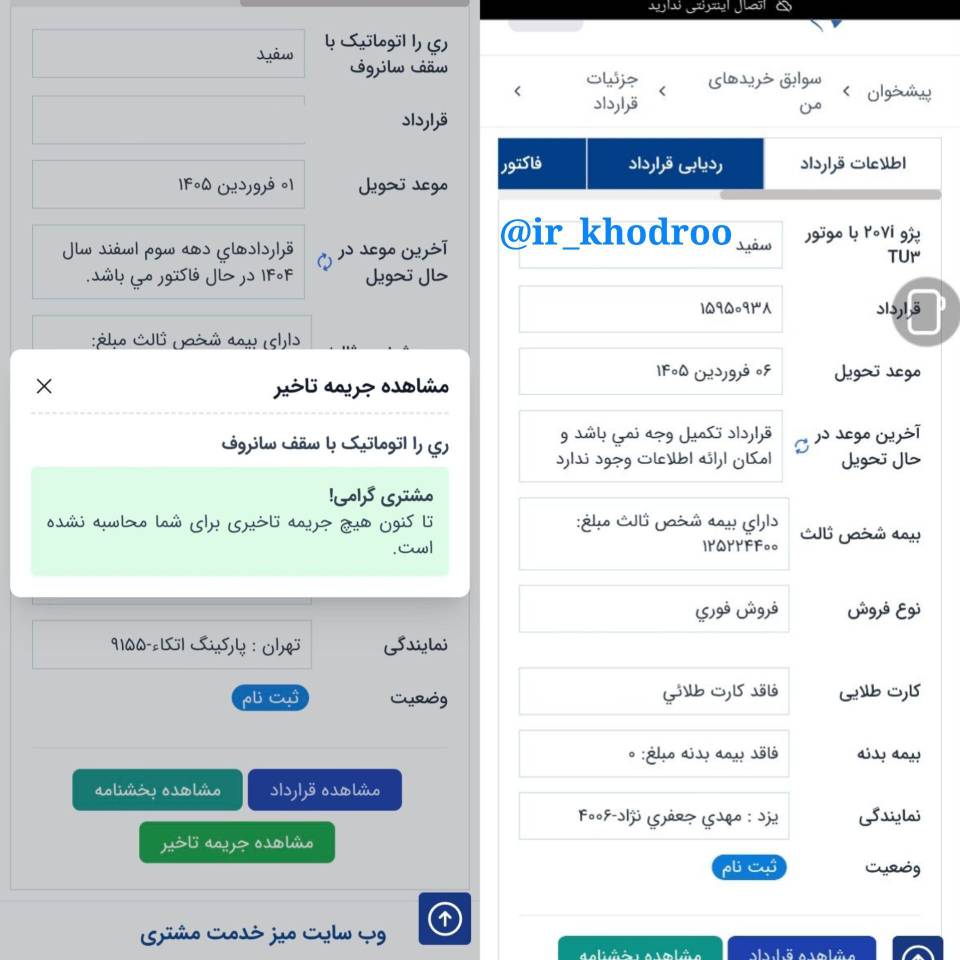 تصویر مقاله انتقاد جدی به ایران‌خودرو؛ چرا برای تعهدات معوق طرح تبدیل ارائه نمی‌شود؟