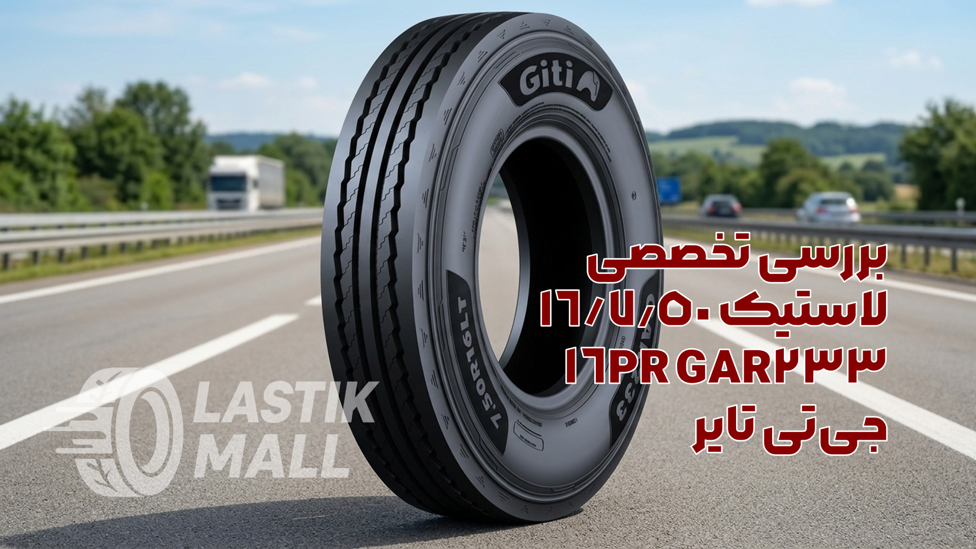 بررسی تخصصی لاستیک 7.50/16 GAR233 16PR جی‌تی تایر