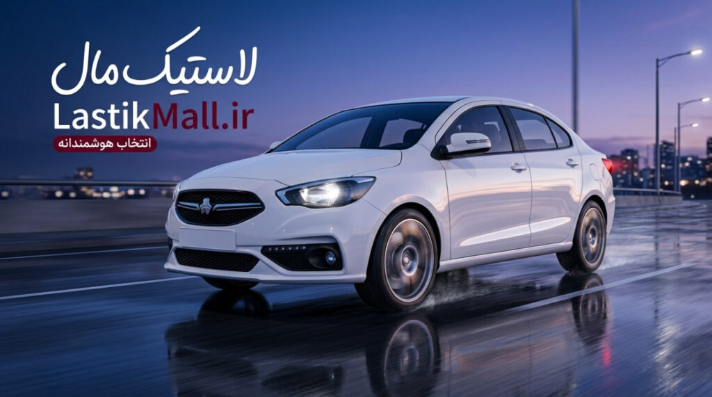 تصویر خودرو شاهین پلاس ساپیا | لاستیک مال
