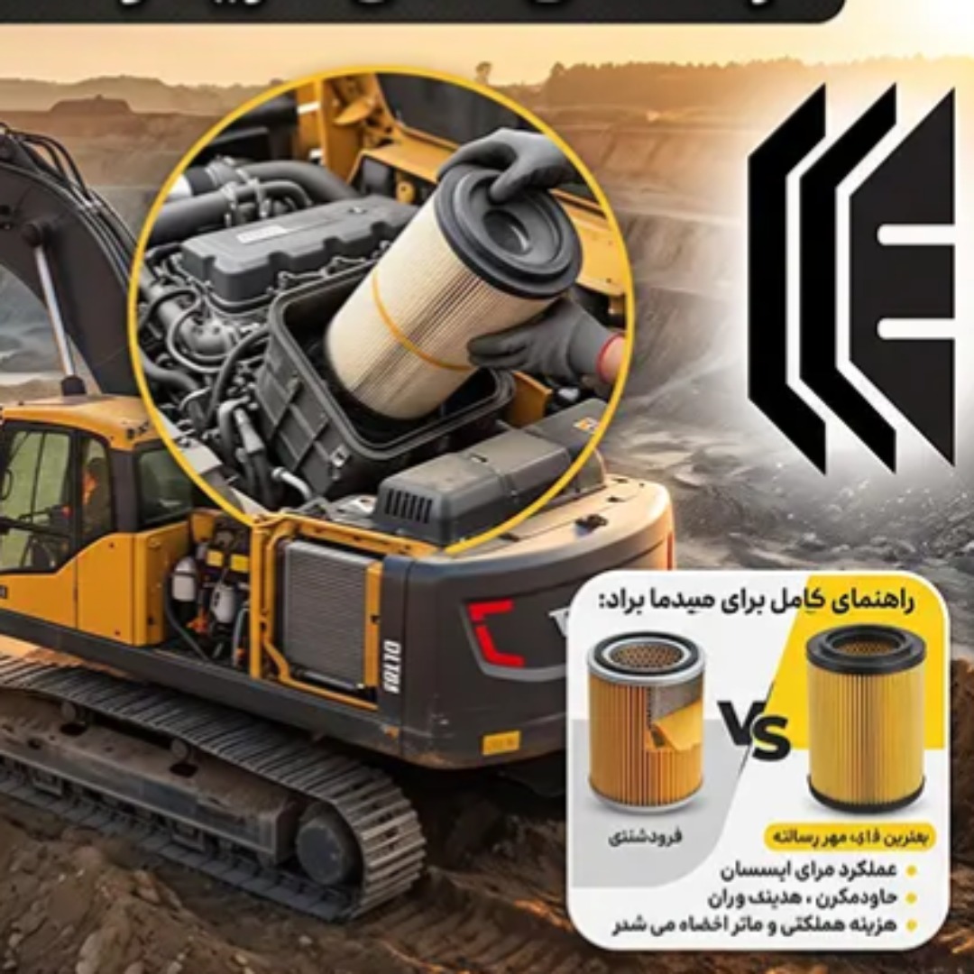 بهترین فیلتر هوا
